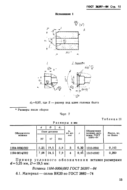  26397-84.    .    .   .  15