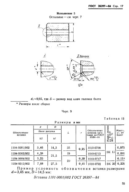  26397-84.    .    .   .  17