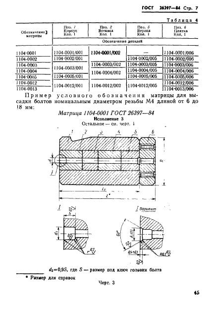  26397-84.    .    .   .  7