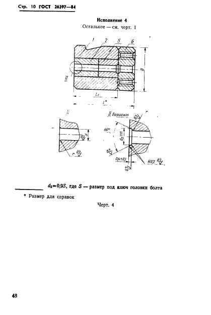  26397-84.    .    .   .  10