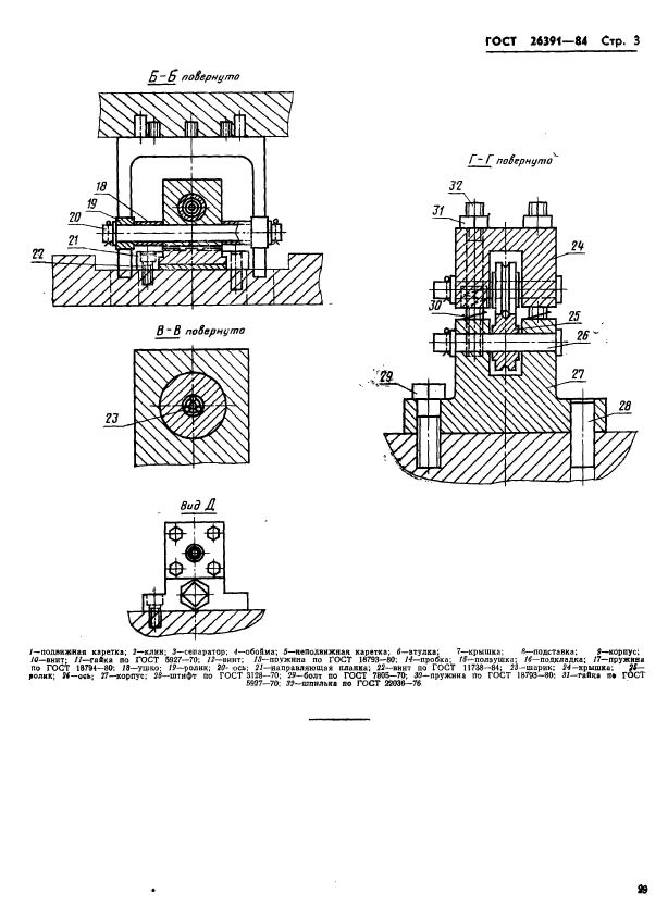  26391-84.  -      1  3 .    .  3