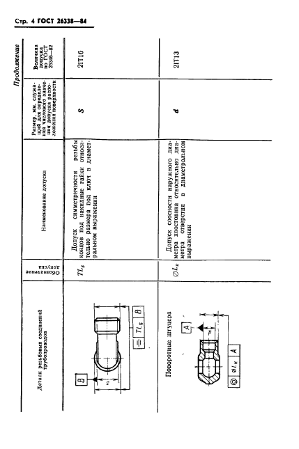  26338-84.   .     .  5