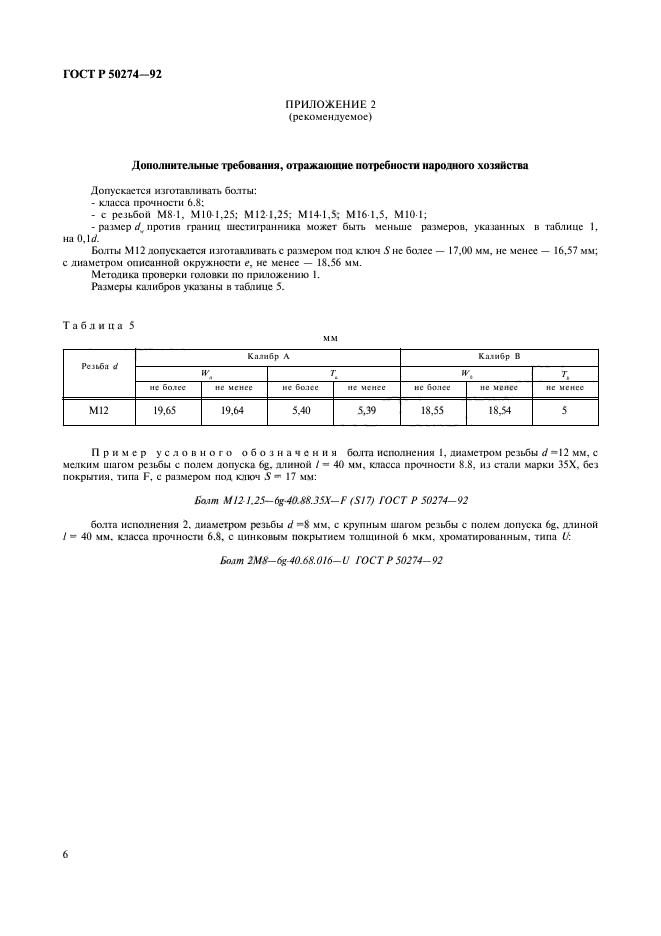   50274-92.       .  .  8