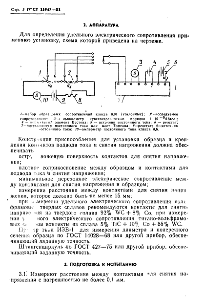  25947-83.   .     .  3