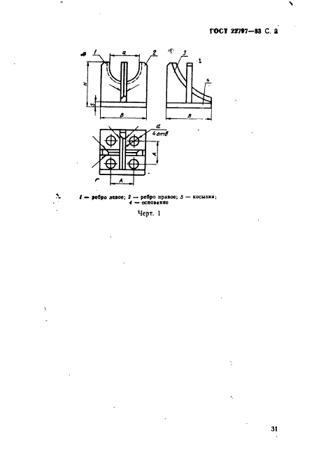  22797-83.     .      . 10  100  (. 100  1000 / .).   .  2