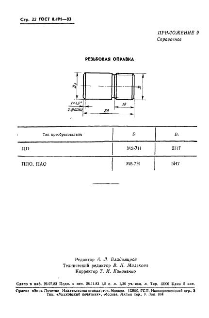  8.491-83.     .      .    .  25