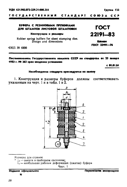  22191-83.        .   .  1