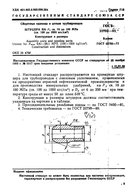  22792-83.     .    . 10  100  (. 100  1000 / .).   .  1