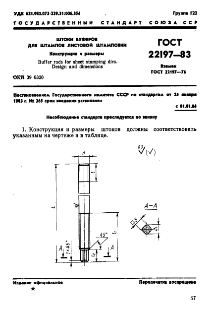  22197-83.      .  .  1