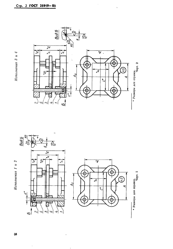  25919-83.    .          .   .  2