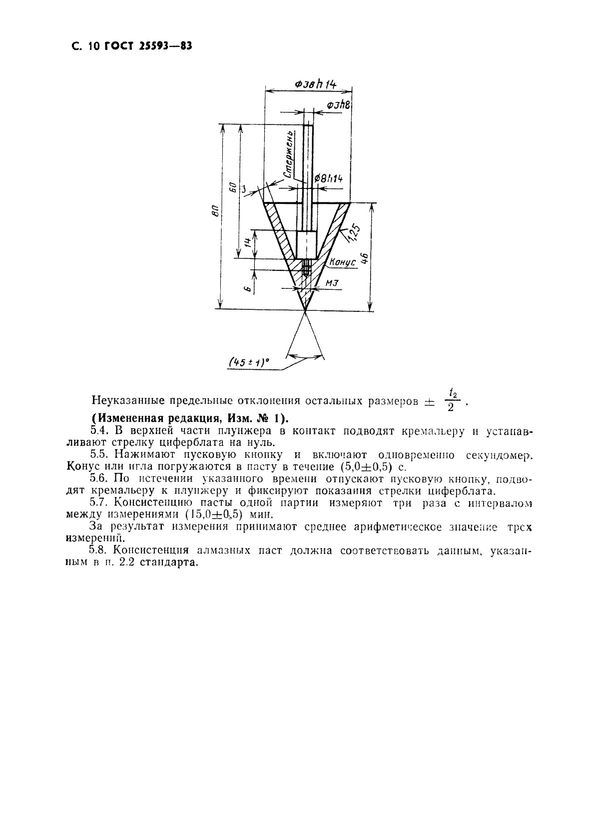  25593-83.  .  .  11