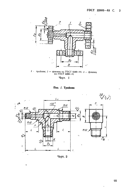  22803-83.     .        . 10  100  (. 100  1000 / .).   .  2