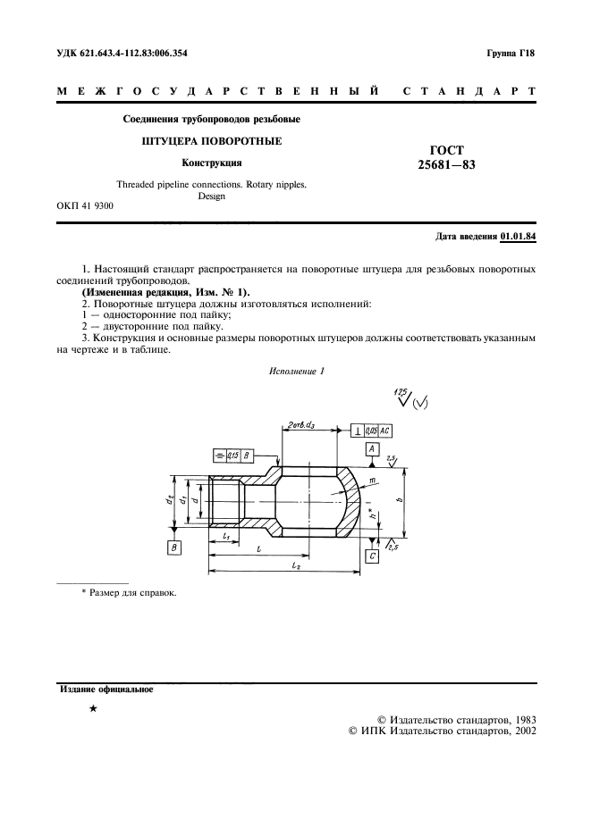  25681-83.   .  . .  2