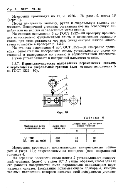  98-83.  -.    .  11