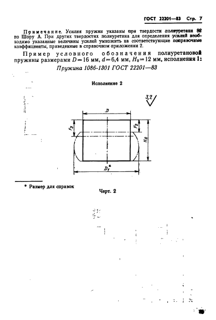  22201-83.      .   .  7