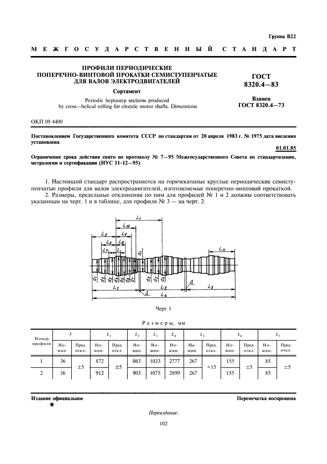  8320.4-83.   -     . .  1