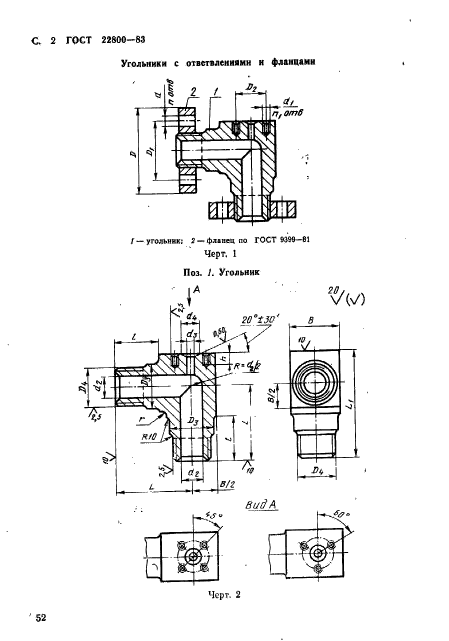  22800-83.     .        . 10  100  (. 100  1000 / .).   .  2