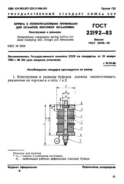  22192-83.        .   .  1