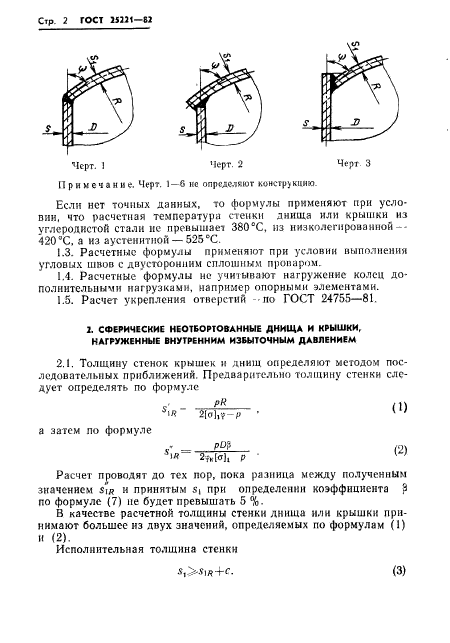  25221-82.   .     .      .  4