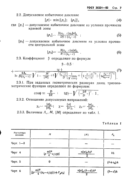  25221-82.   .     .      .  5