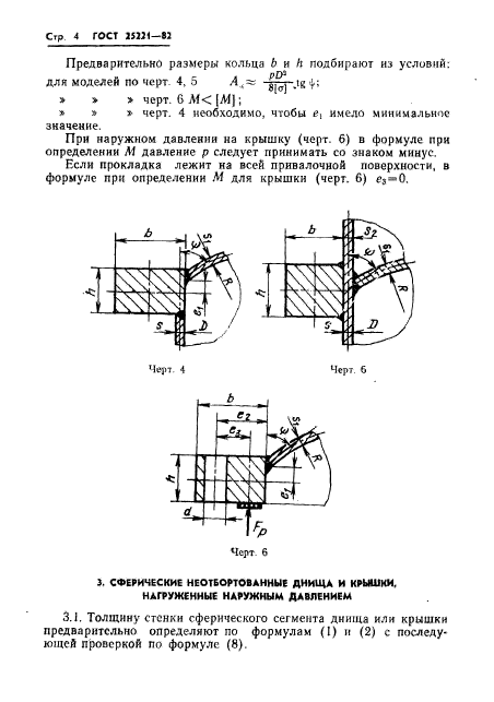  25221-82.   .     .      .  6