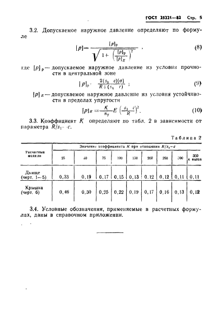  25221-82.   .     .      .  7