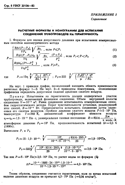  25136-82.  .    .  10