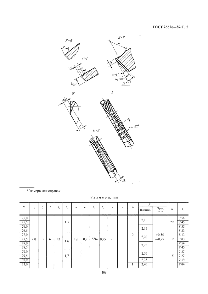  25526-82.          .    .  5