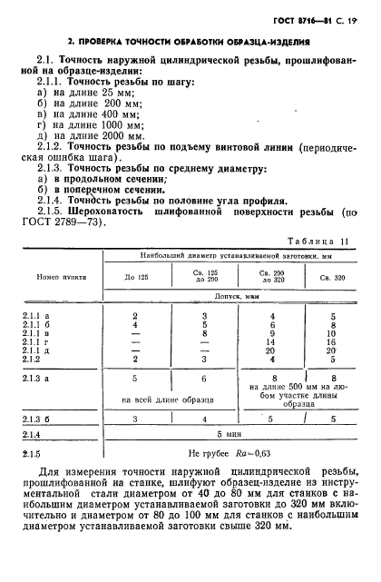  8716-81.  .    .  20