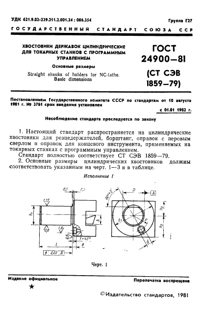  24900-81.         .  .  3