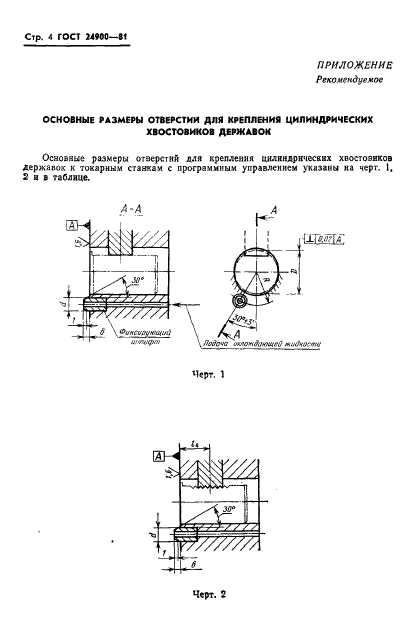  24900-81.         .  .  6