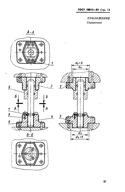  18812-81.    .        .   .  13