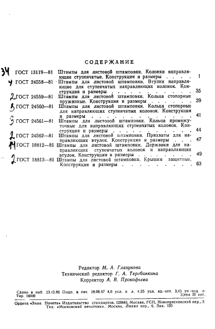  18813-81.    .  .   .  3