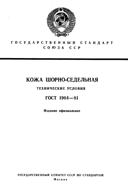  1904-81.  -.  .  1