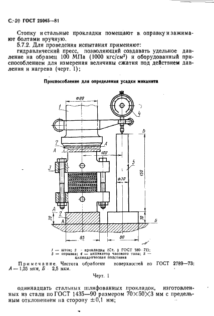  25045-81.      .   .  21