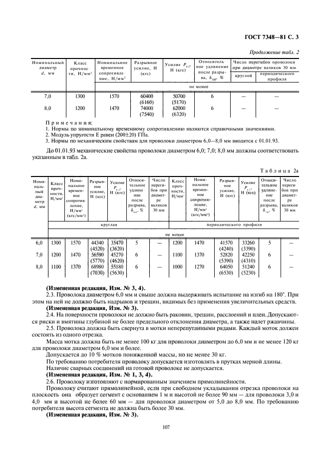  7348-81.          .  .  3