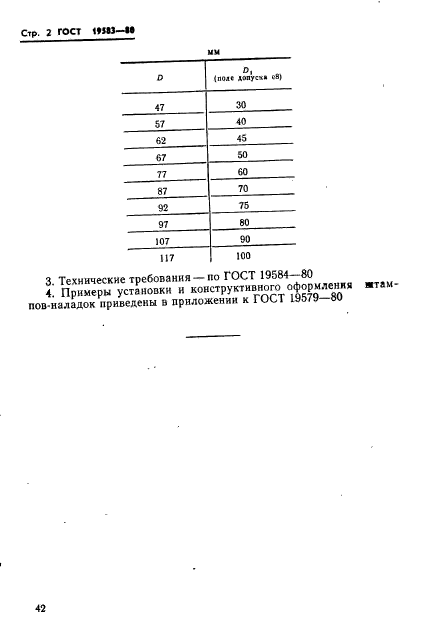  19583-80.  -        .  .  2