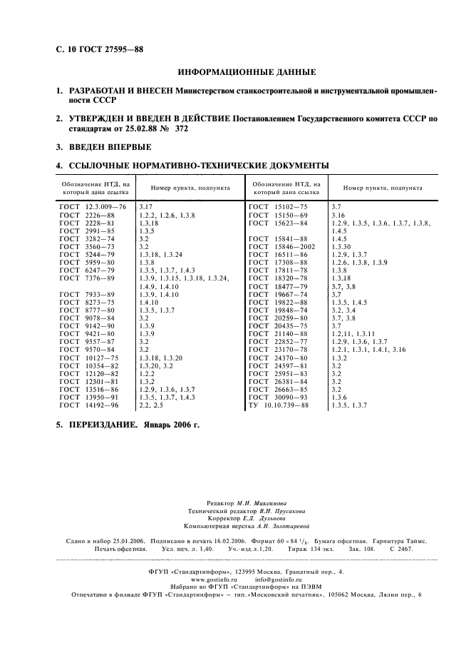  27595-88.     . , ,   .  11