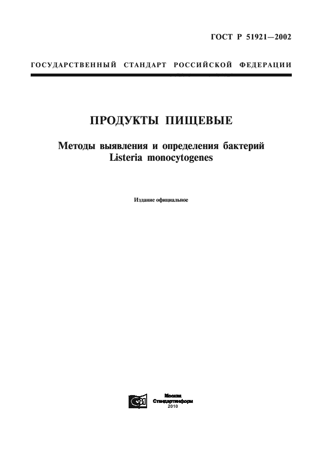   51921-2002.  .      Listeria monocytogenes.  1