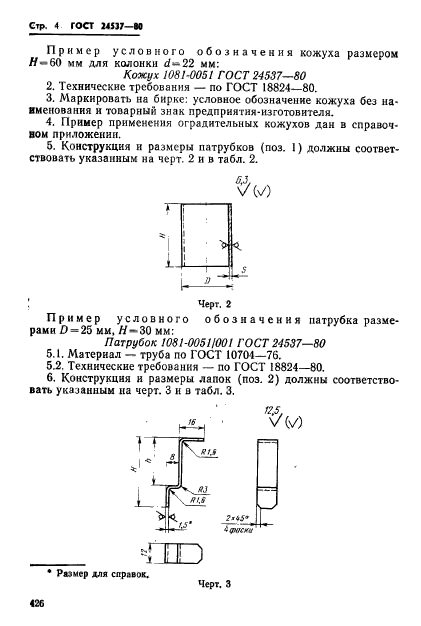  24537-80.  .   .  4