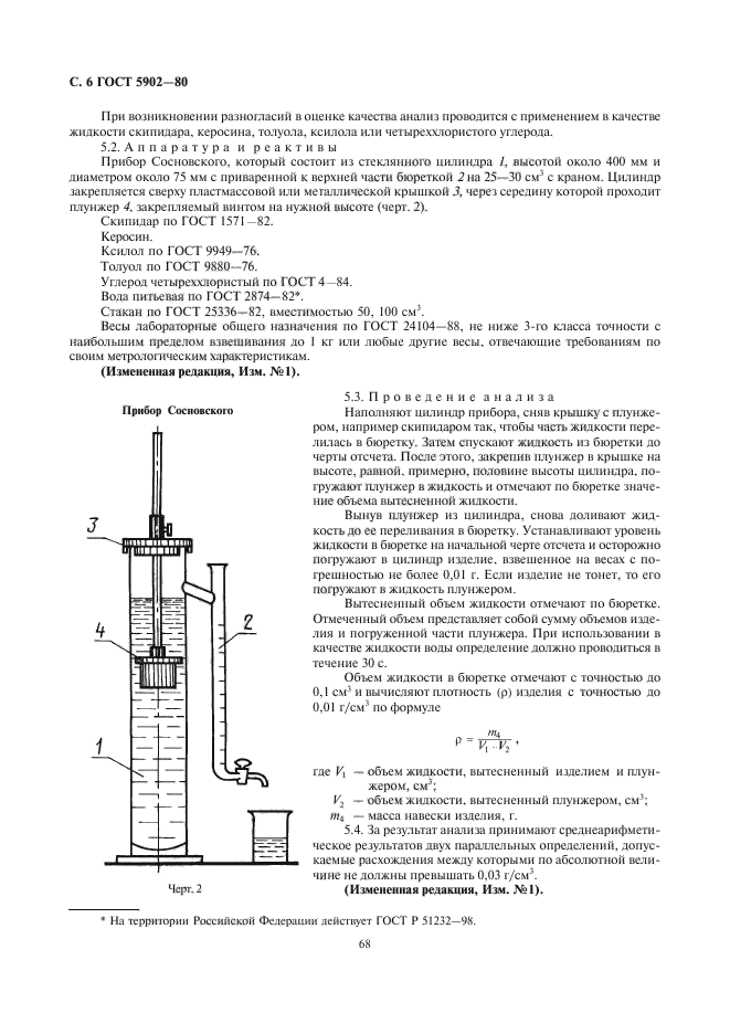  5902-80.  .        .  8