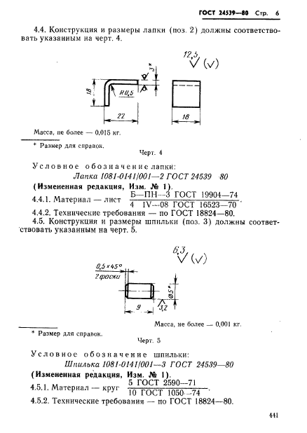  24539-80.    .   .  6