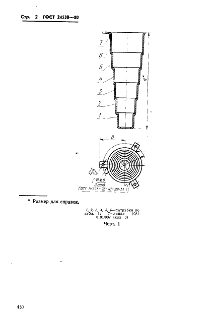  24538-80.   .   .  2