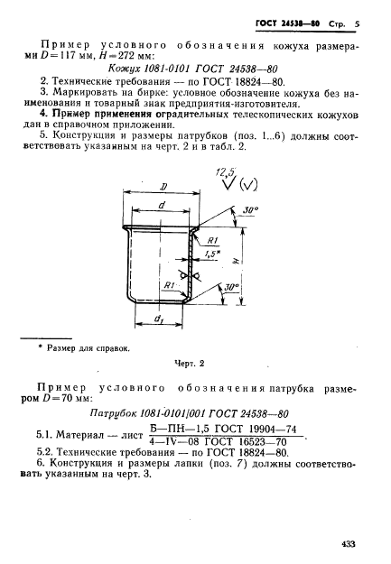  24538-80.   .   .  5