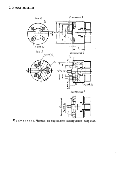  24351-80.    -     -.  .  3