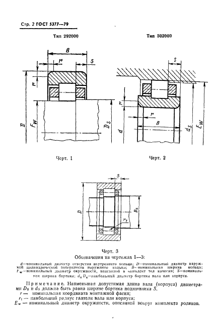  5377-79.            .    .  3