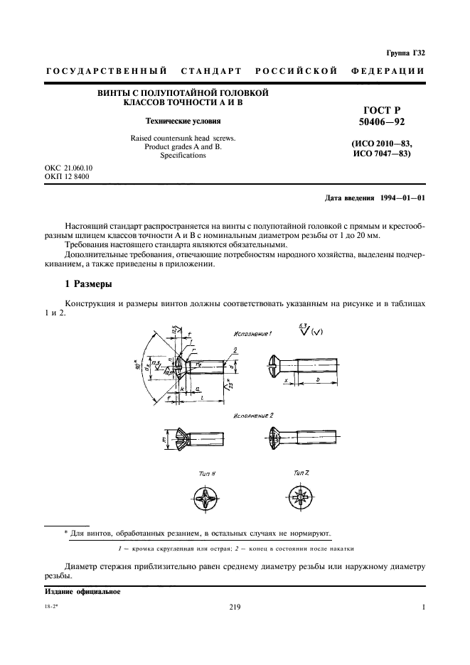   50406-92.         .  .  3