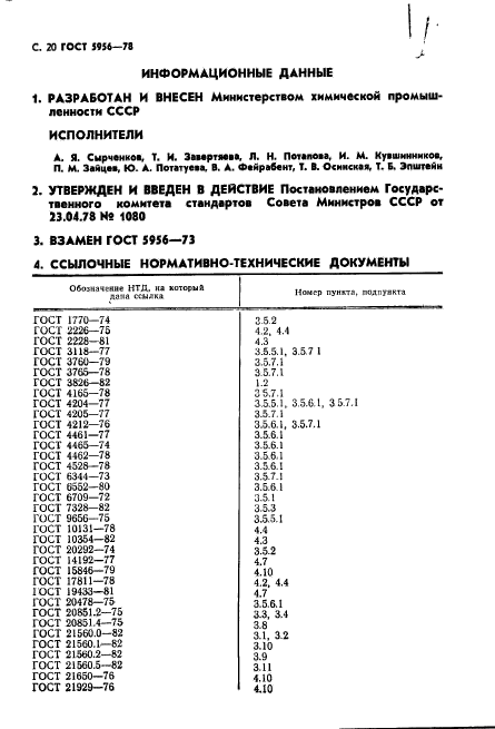  5956-78.           .  .  21