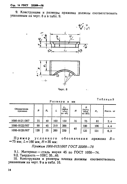  23209-78.               .   .  17