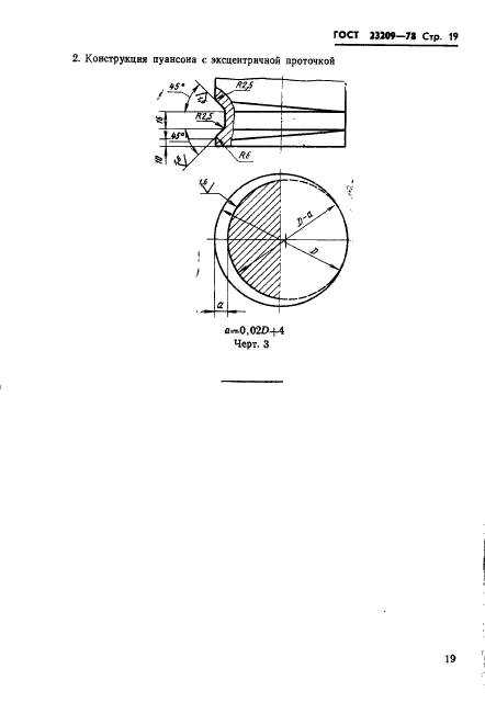  23209-78.               .   .  22